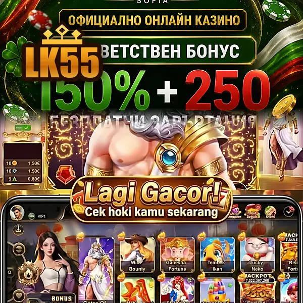 lk55 APK Resmi Unduh
